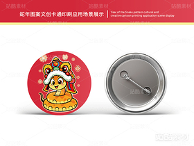 蛇年大吉 | 新年插画文创设计(导航-12836) - 未分类 - 站酷设计师心梦创意原创素材 - 站酷ZCOOL
