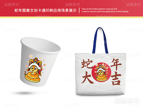 蛇年大吉 | 新年插画文创设计(导航-12835) - 未分类 - 站酷设计师心梦创意原创素材 - 站酷ZCOOL