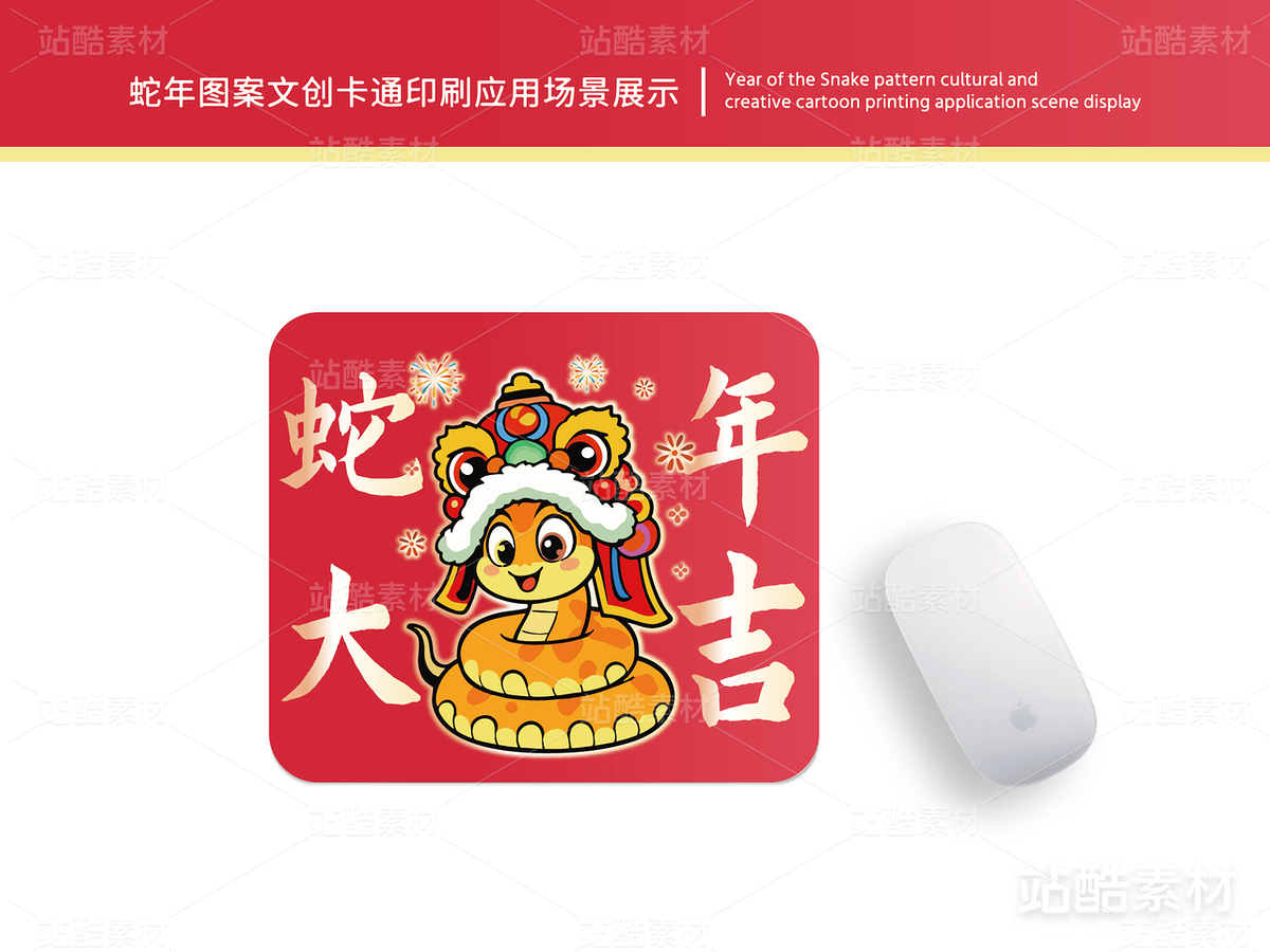 蛇年大吉 | 新年插画文创设计(主预览-12837) - 未分类 - 站酷设计师心梦创意原创素材 - 站酷ZCOOL