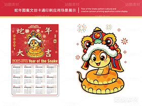 蛇年大吉 | 新年插画文创设计(导航-12838) - 未分类 - 站酷设计师心梦创意原创素材 - 站酷ZCOOL