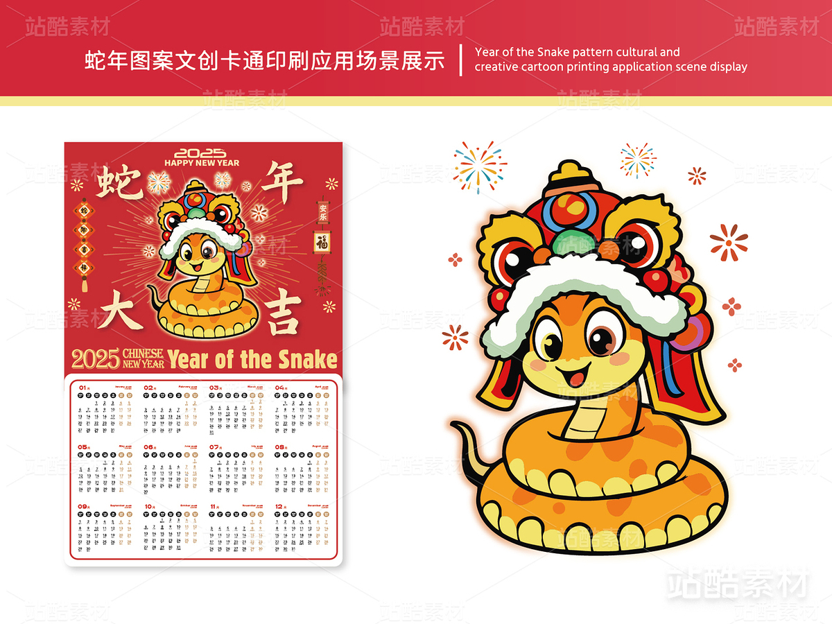 蛇年大吉 | 新年插画文创设计(主预览-12838) - 未分类 - 站酷设计师心梦创意原创素材 - 站酷ZCOOL
