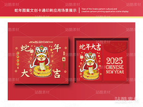 蛇年大吉 | 新年插画文创设计(导航-12841) - 未分类 - 站酷设计师心梦创意原创素材 - 站酷ZCOOL