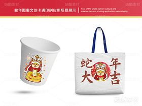 蛇年大吉 | 新年插画文创设计(导航-12845) - 未分类 - 站酷设计师心梦创意原创素材 - 站酷ZCOOL