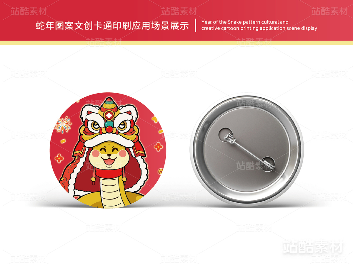 蛇年大吉 | 新年插画文创设计(主预览-12846) - 未分类 - 站酷设计师心梦创意原创素材 - 站酷ZCOOL