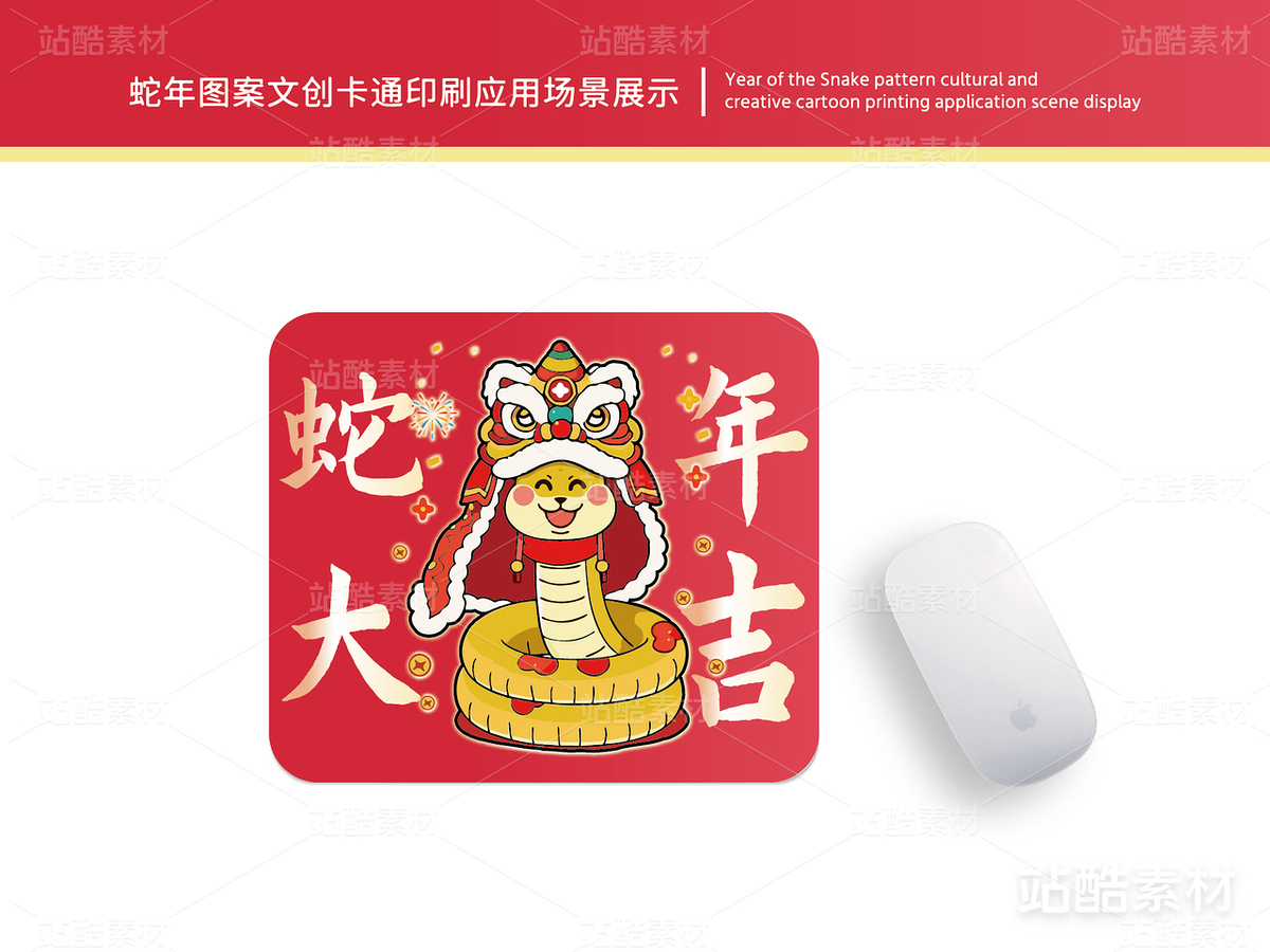 蛇年大吉 | 新年插画文创设计(主预览-12847) - 未分类 - 站酷设计师心梦创意原创素材 - 站酷ZCOOL