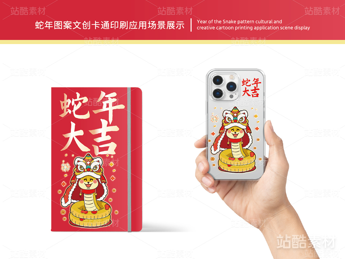 蛇年大吉 | 新年插画文创设计(主预览-12844) - 未分类 - 站酷设计师心梦创意原创素材 - 站酷ZCOOL