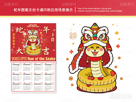 蛇年大吉 | 新年插画文创设计(导航-12848) - 未分类 - 站酷设计师心梦创意原创素材 - 站酷ZCOOL