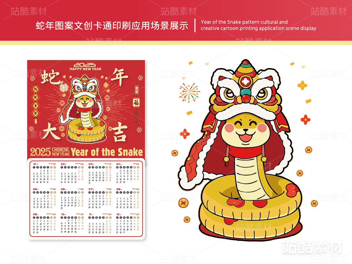 蛇年大吉 | 新年插画文创设计(主预览-12848) - 未分类 - 站酷设计师心梦创意原创素材 - 站酷ZCOOL