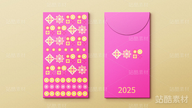 2025蛇年文创图案插画（导航-13812） - 未分类 - 站酷设计师橙酒Ufi原创素材 - 站酷ZCOOL