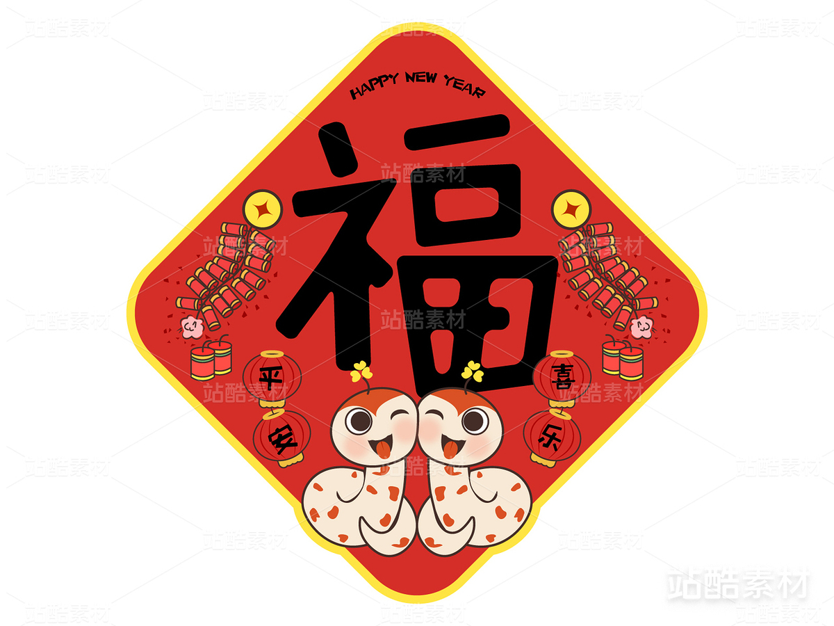 蛇年福字门贴矢量源文件（主预览-13857） - 未分类 - 站酷设计师浅夏autumn原创素材 - 站酷ZCOOL