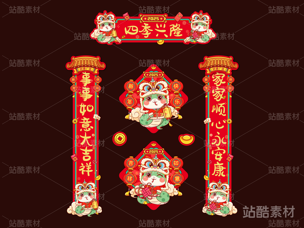 蛇年可爱卡通蛇对联设计模板（主预览-14123） - 未分类 - 站酷设计师H又又原创素材 - 站酷ZCOOL