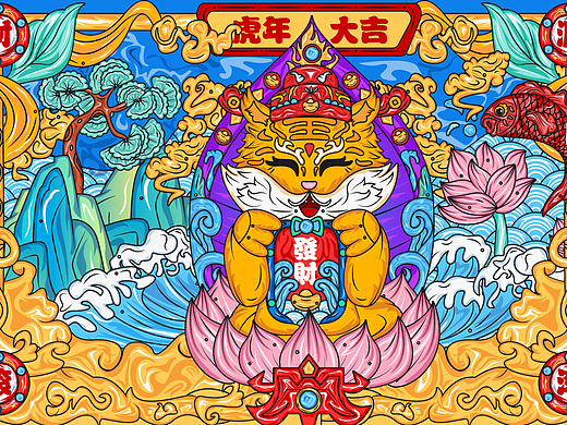 十二生肖——虎年国潮插画