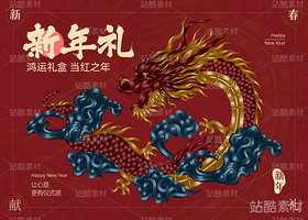 十二生肖——龙年版画(导航-14394) - 未分类 - 站酷设计师瑟琳娜Selina原创素材 - 站酷ZCOOL