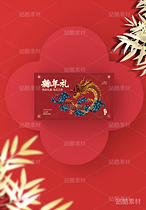 十二生肖——龙年版画(导航-14396) - 未分类 - 站酷设计师瑟琳娜Selina原创素材 - 站酷ZCOOL