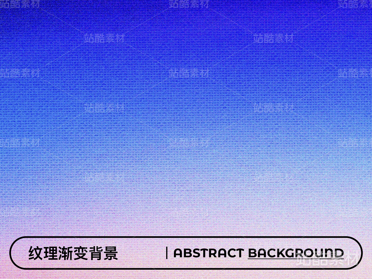 抽象紋理漸變背景合集（10p）（主預(yù)覽-14635） - 未分類 - 站酷設(shè)計師高質(zhì)量玩家原創(chuàng)素材 - 站酷ZCOOL