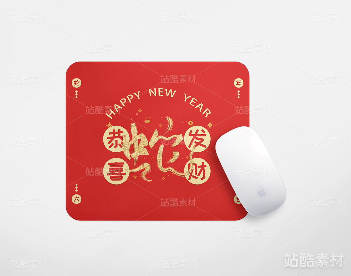 蛇年新年 鼠标垫图案 抱枕地垫设计（主预览-14753） - 未分类 - 站酷设计师若宣插画原创素材 - 站酷ZCOOL