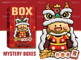 灵蛇开运 | 新年蛇年主题文创设计（导航-14778） - 未分类 - 站酷设计师心梦创意原创素材 - 站酷ZCOOL
