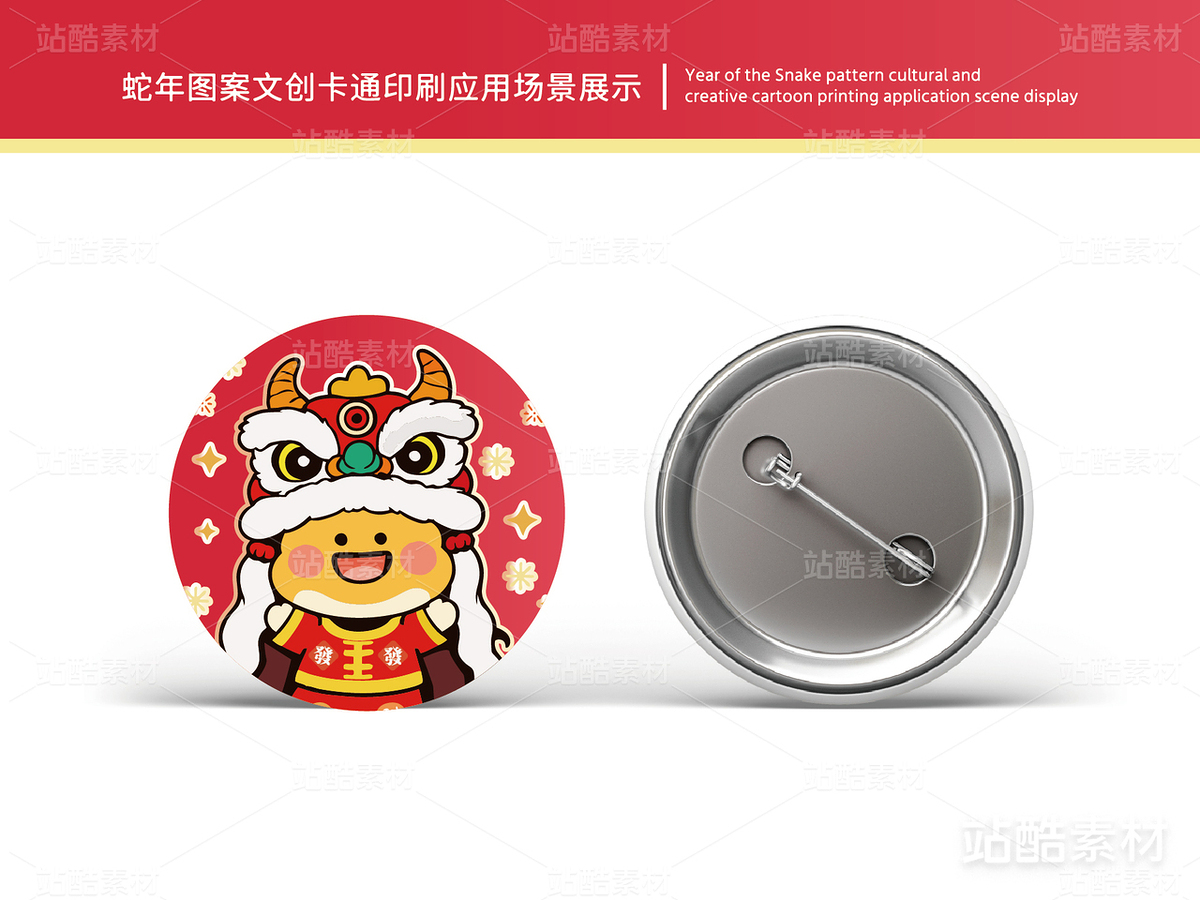 灵蛇开运 | 新年蛇年主题文创设计（主预览-14784） - 未分类 - 站酷设计师心梦创意原创素材 - 站酷ZCOOL