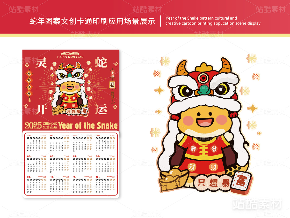 灵蛇开运 | 新年蛇年主题文创设计（主预览-14786） - 未分类 - 站酷设计师心梦创意原创素材 - 站酷ZCOOL