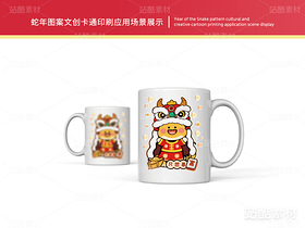 灵蛇开运 | 新年蛇年主题文创设计（导航-14787） - 未分类 - 站酷设计师心梦创意原创素材 - 站酷ZCOOL