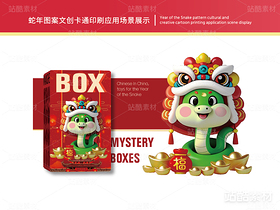 灵蛇开运 | 蛇年主题文创设计(导航-14812) - 未分类 - 站酷设计师心梦创意原创素材 - 站酷ZCOOL