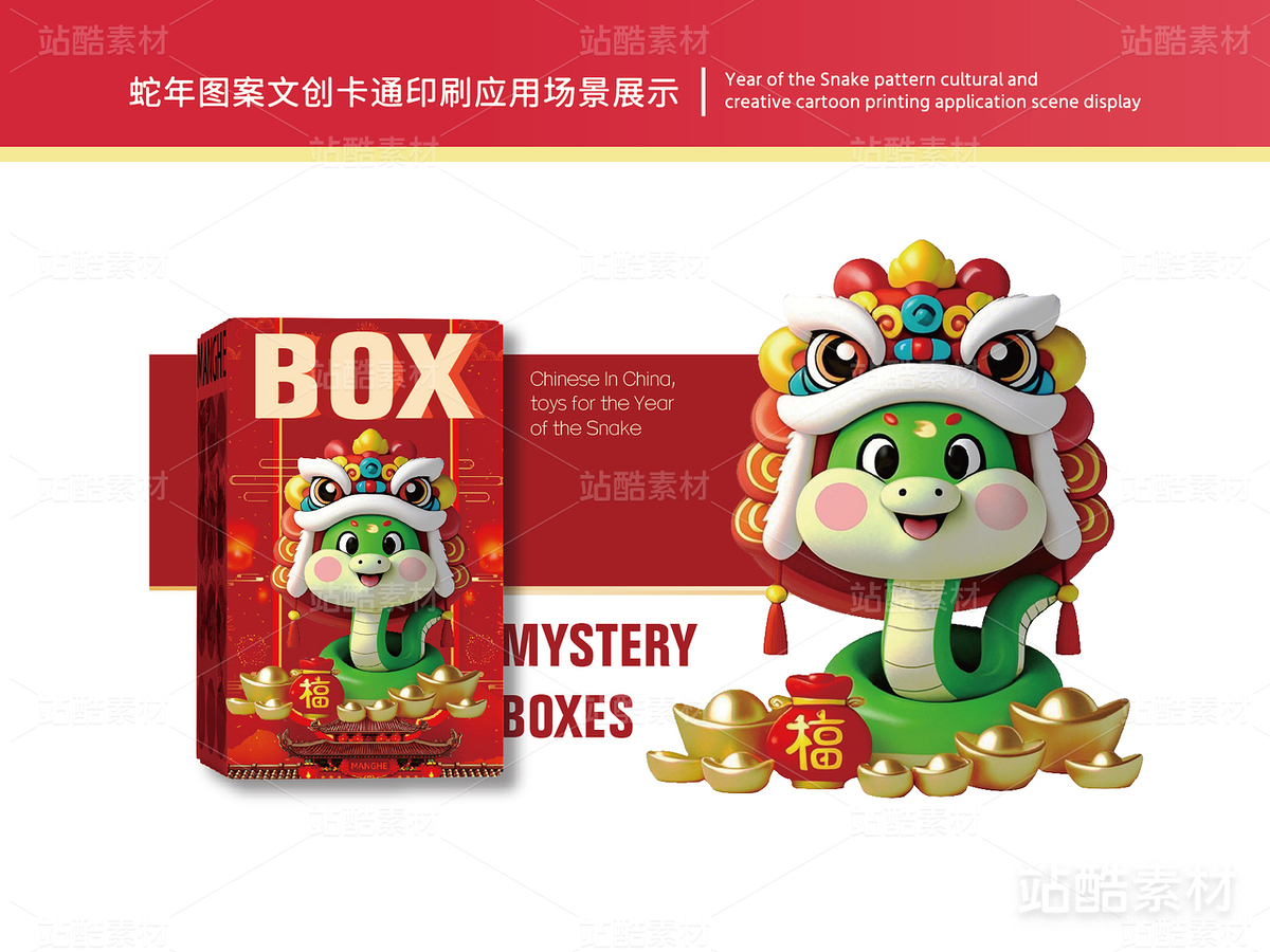 灵蛇开运 | 蛇年主题文创设计(主预览-14812) - 未分类 - 站酷设计师心梦创意原创素材 - 站酷ZCOOL
