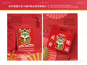灵蛇开运 | 蛇年主题文创设计(导航-14814) - 未分类 - 站酷设计师心梦创意原创素材 - 站酷ZCOOL