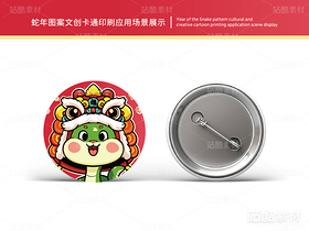 灵蛇开运 | 蛇年主题文创设计(导航-14819) - 未分类 - 站酷设计师心梦创意原创素材 - 站酷ZCOOL