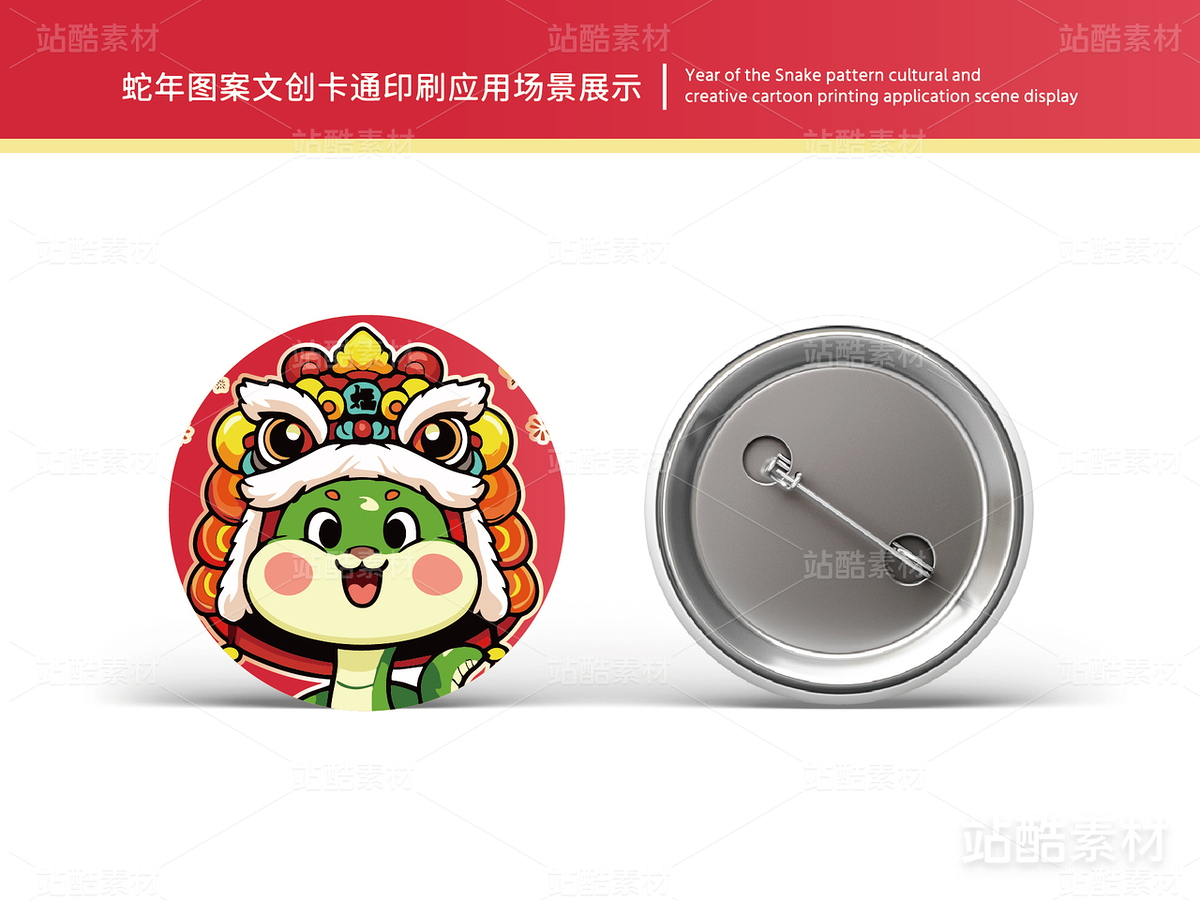 灵蛇开运 | 蛇年主题文创设计(主预览-14819) - 未分类 - 站酷设计师心梦创意原创素材 - 站酷ZCOOL