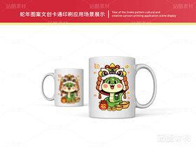 灵蛇开运 | 蛇年主题文创设计(导航-14822) - 未分类 - 站酷设计师心梦创意原创素材 - 站酷ZCOOL