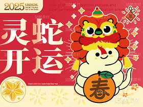 灵蛇开运 | 蛇年主题文创设计(导航-14853) - 未分类 - 站酷设计师心梦创意原创素材 - 站酷ZCOOL