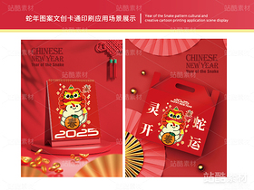灵蛇开运 | 蛇年主题文创设计(导航-14855) - 未分类 - 站酷设计师心梦创意原创素材 - 站酷ZCOOL