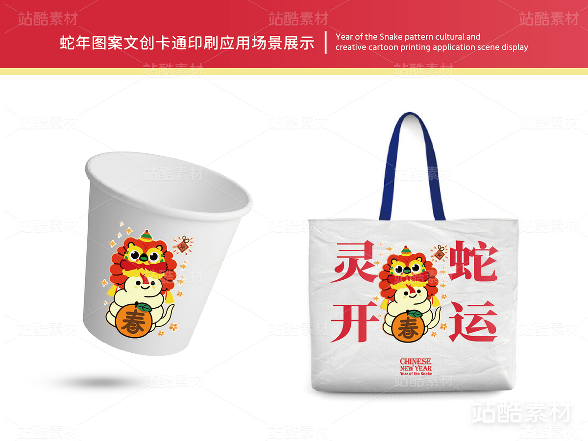 灵蛇开运 | 蛇年主题文创设计(主预览-14859) - 未分类 - 站酷设计师心梦创意原创素材 - 站酷ZCOOL