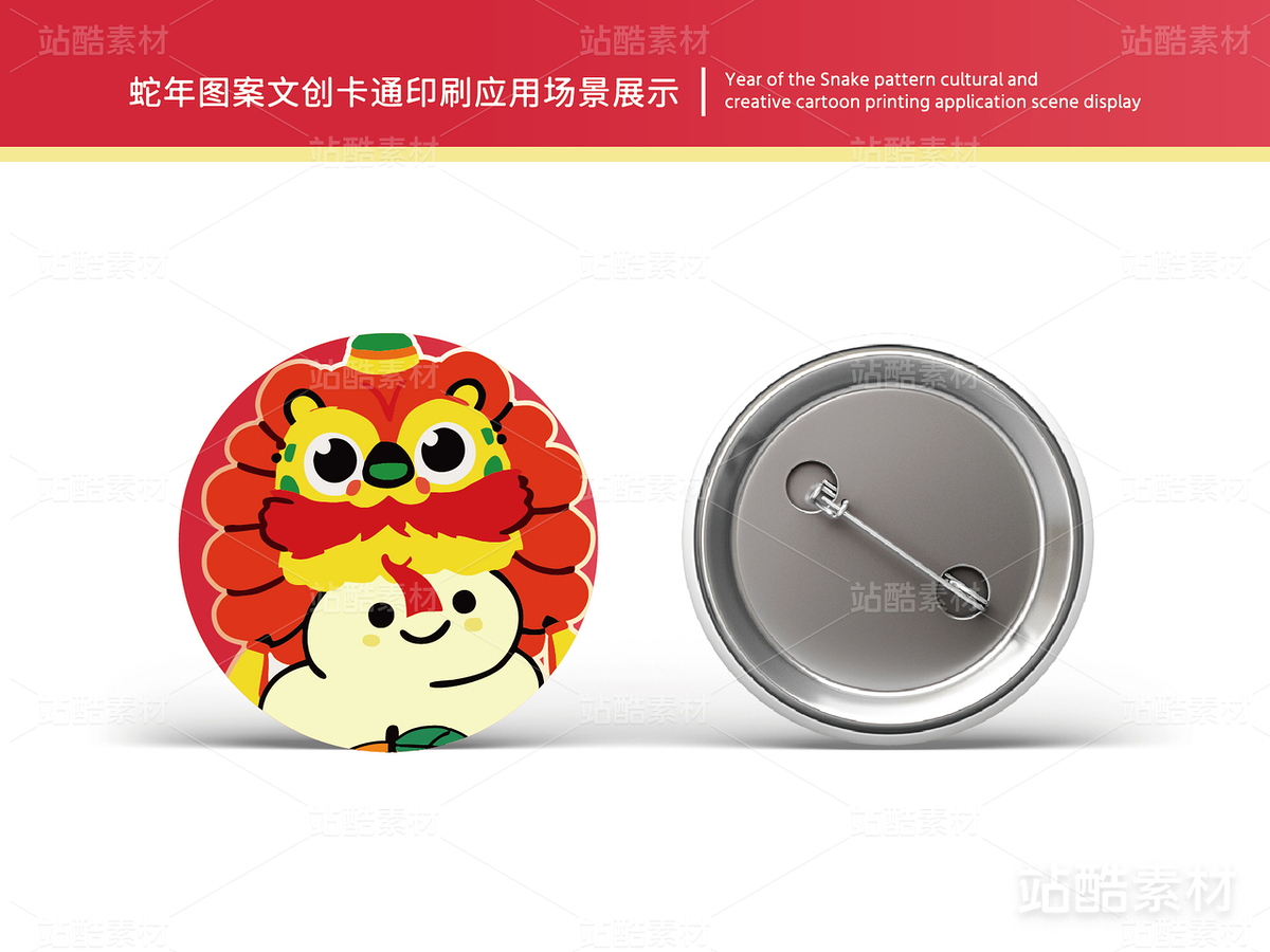 灵蛇开运 | 蛇年主题文创设计(主预览-14860) - 未分类 - 站酷设计师心梦创意原创素材 - 站酷ZCOOL