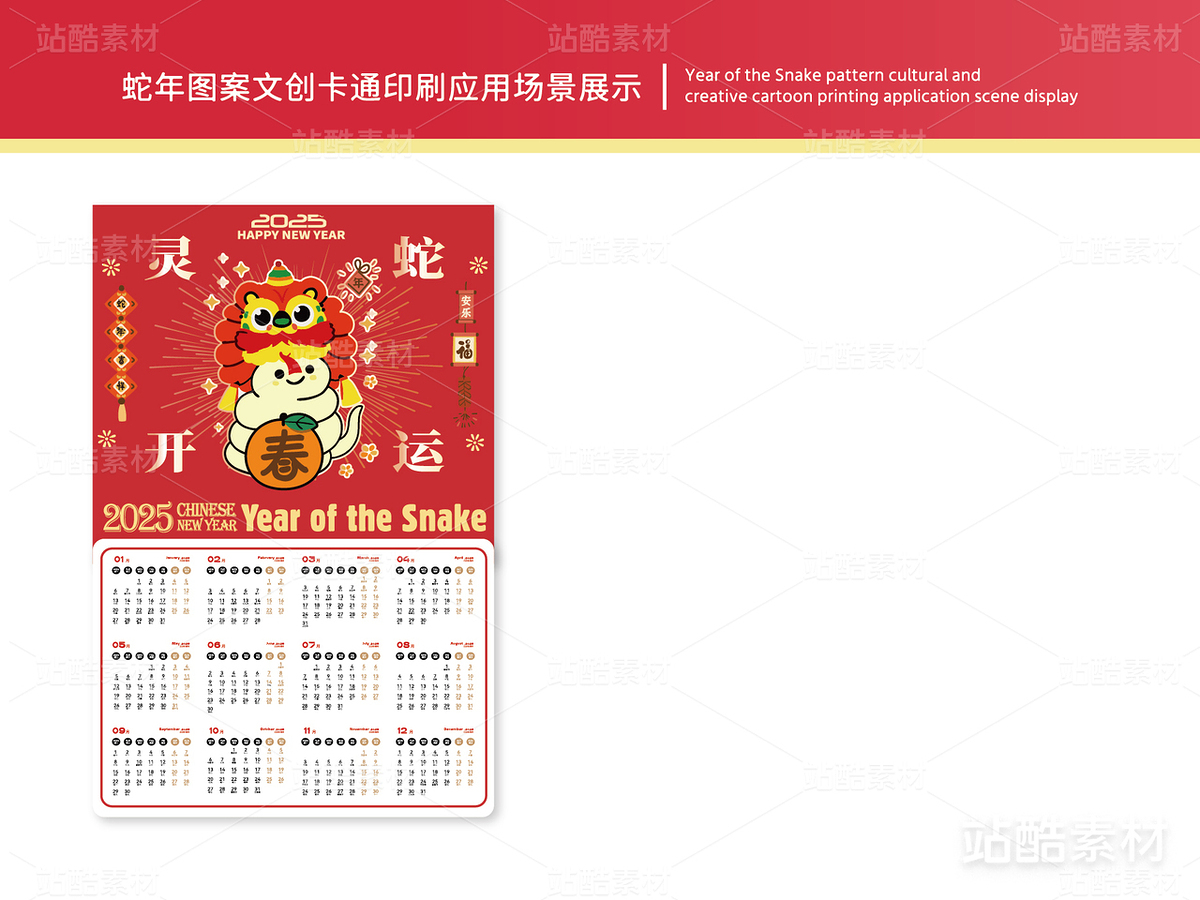 灵蛇开运 | 蛇年主题文创设计(主预览-14862) - 未分类 - 站酷设计师心梦创意原创素材 - 站酷ZCOOL