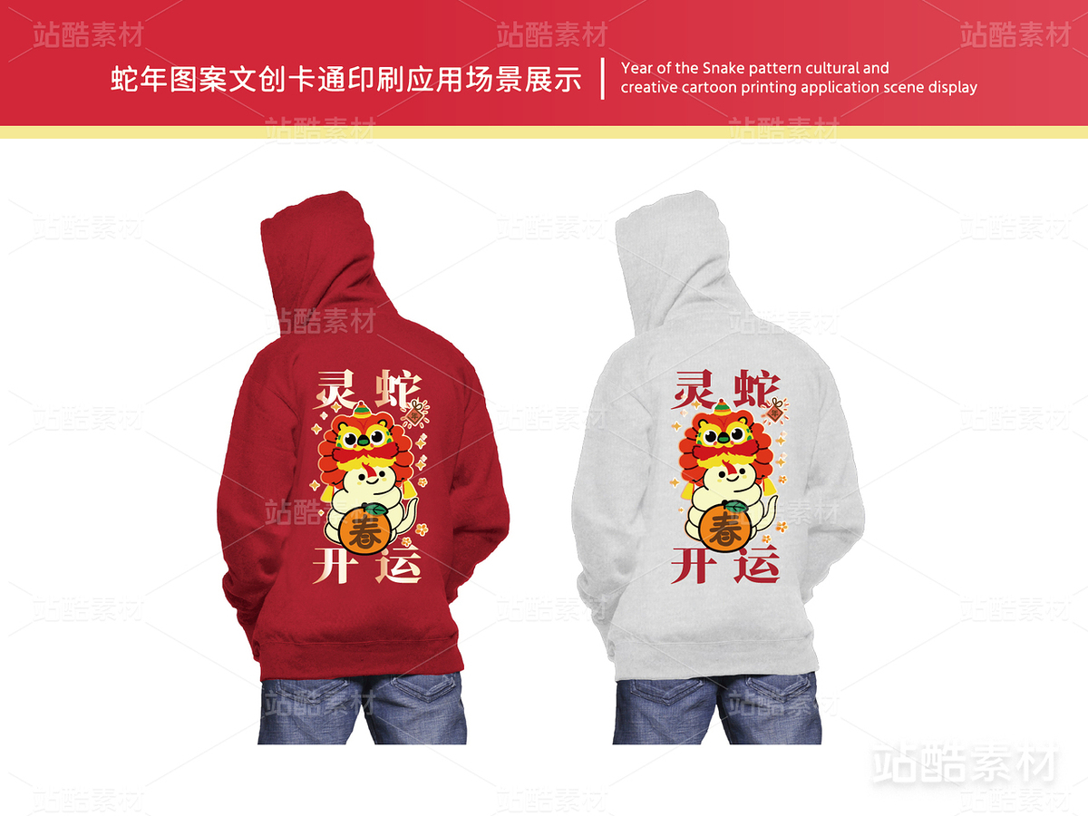 灵蛇开运 | 蛇年主题文创设计(主预览-14864) - 未分类 - 站酷设计师心梦创意原创素材 - 站酷ZCOOL