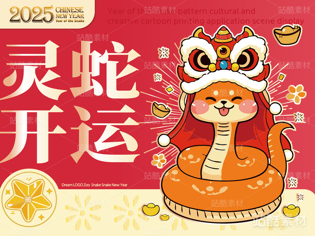 灵蛇开运 | 蛇年主题插画设计(主预览-14874) - 未分类 - 站酷设计师心梦创意原创素材 - 站酷ZCOOL