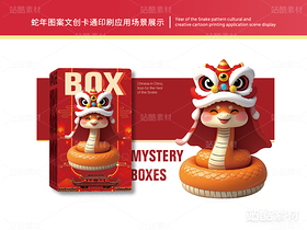 灵蛇开运 | 蛇年主题插画设计(导航-14875) - 未分类 - 站酷设计师心梦创意原创素材 - 站酷ZCOOL