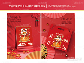 灵蛇开运 | 蛇年主题插画设计(导航-14876) - 未分类 - 站酷设计师心梦创意原创素材 - 站酷ZCOOL
