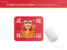 灵蛇开运 | 蛇年主题插画设计(导航-14881) - 未分类 - 站酷设计师心梦创意原创素材 - 站酷ZCOOL