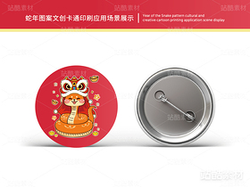 灵蛇开运 | 蛇年主题插画设计(导航-14880) - 未分类 - 站酷设计师心梦创意原创素材 - 站酷ZCOOL