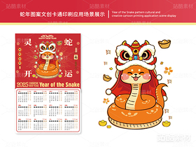 灵蛇开运 | 蛇年主题插画设计(导航-14882) - 未分类 - 站酷设计师心梦创意原创素材 - 站酷ZCOOL