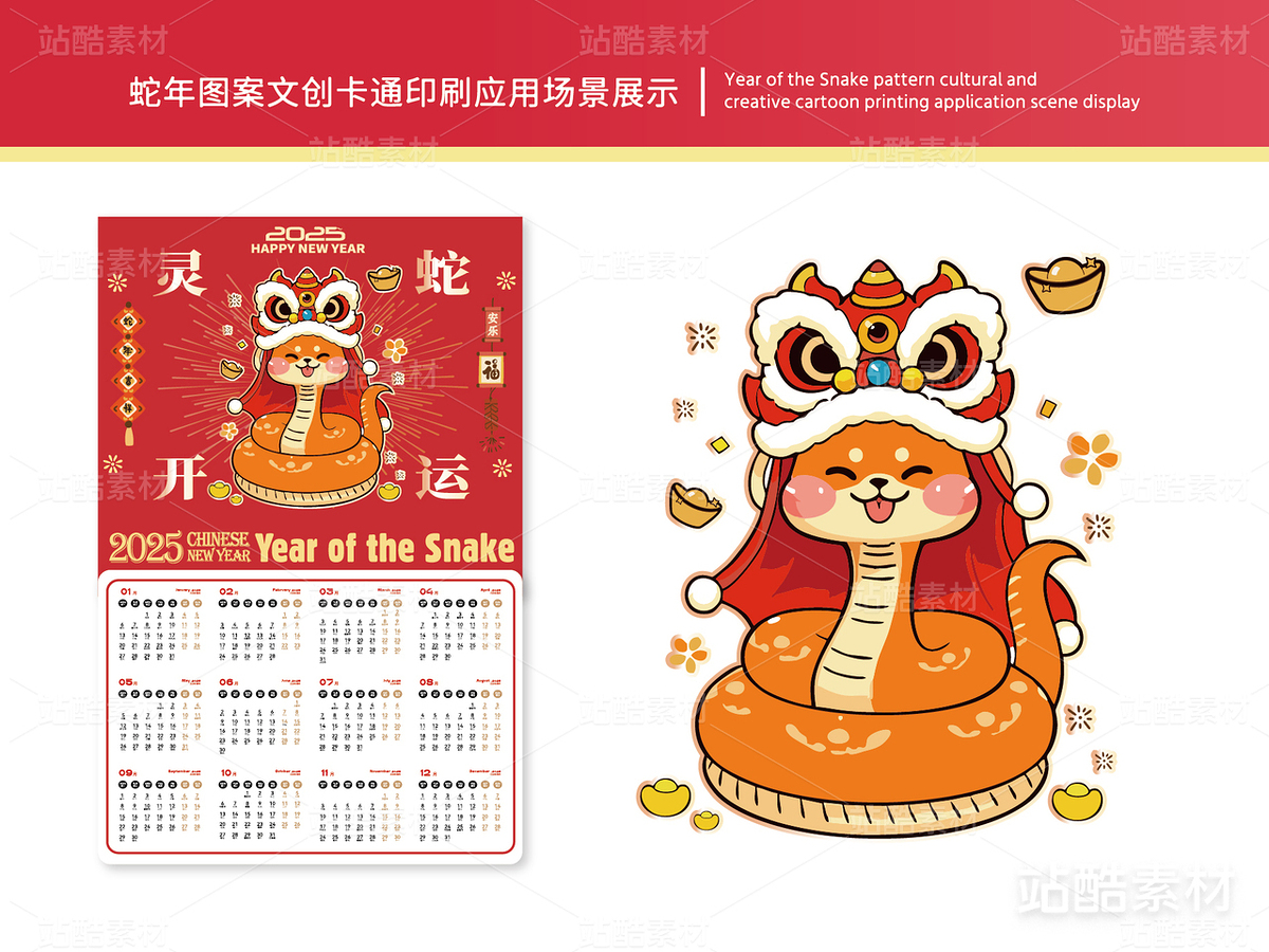 灵蛇开运 | 蛇年主题插画设计(主预览-14882) - 未分类 - 站酷设计师心梦创意原创素材 - 站酷ZCOOL