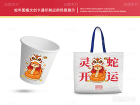 灵蛇开运 | 蛇年主题插画设计(导航-14879) - 未分类 - 站酷设计师心梦创意原创素材 - 站酷ZCOOL