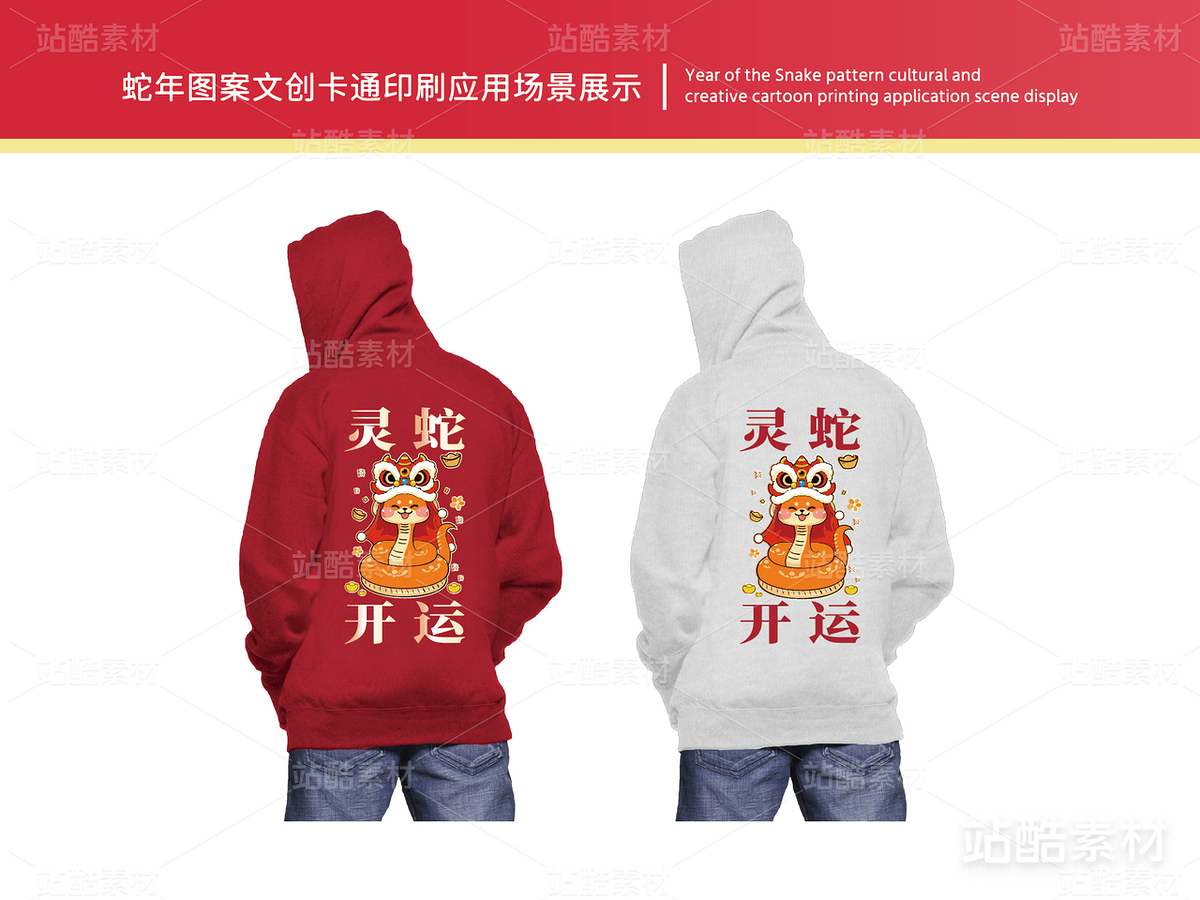 灵蛇开运 | 蛇年主题插画设计(主预览-14884) - 未分类 - 站酷设计师心梦创意原创素材 - 站酷ZCOOL