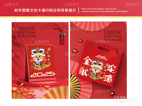 金蛇献瑞 | 蛇年主题卡通插画设计（导航-15280） - 未分类 - 站酷设计师心梦创意原创素材 - 站酷ZCOOL