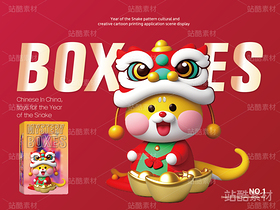 金蛇献瑞 | 蛇年主题卡通插画设计（导航-15282） - 未分类 - 站酷设计师心梦创意原创素材 - 站酷ZCOOL