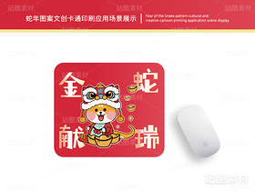 金蛇献瑞 | 蛇年主题卡通插画设计（导航-15286） - 未分类 - 站酷设计师心梦创意原创素材 - 站酷ZCOOL