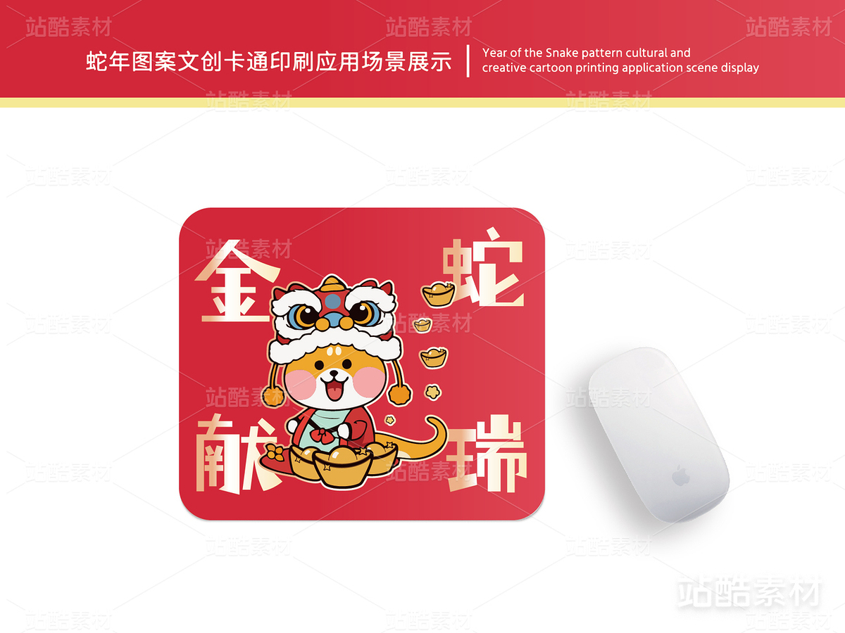 金蛇献瑞 | 蛇年主题卡通插画设计（主预览-15286） - 未分类 - 站酷设计师心梦创意原创素材 - 站酷ZCOOL