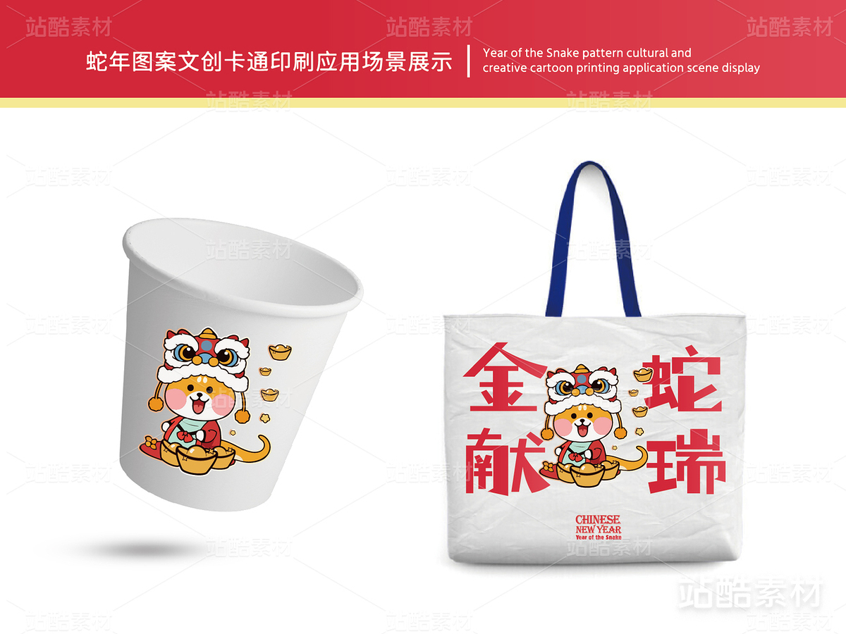 金蛇献瑞 | 蛇年主题卡通插画设计（主预览-15284） - 未分类 - 站酷设计师心梦创意原创素材 - 站酷ZCOOL